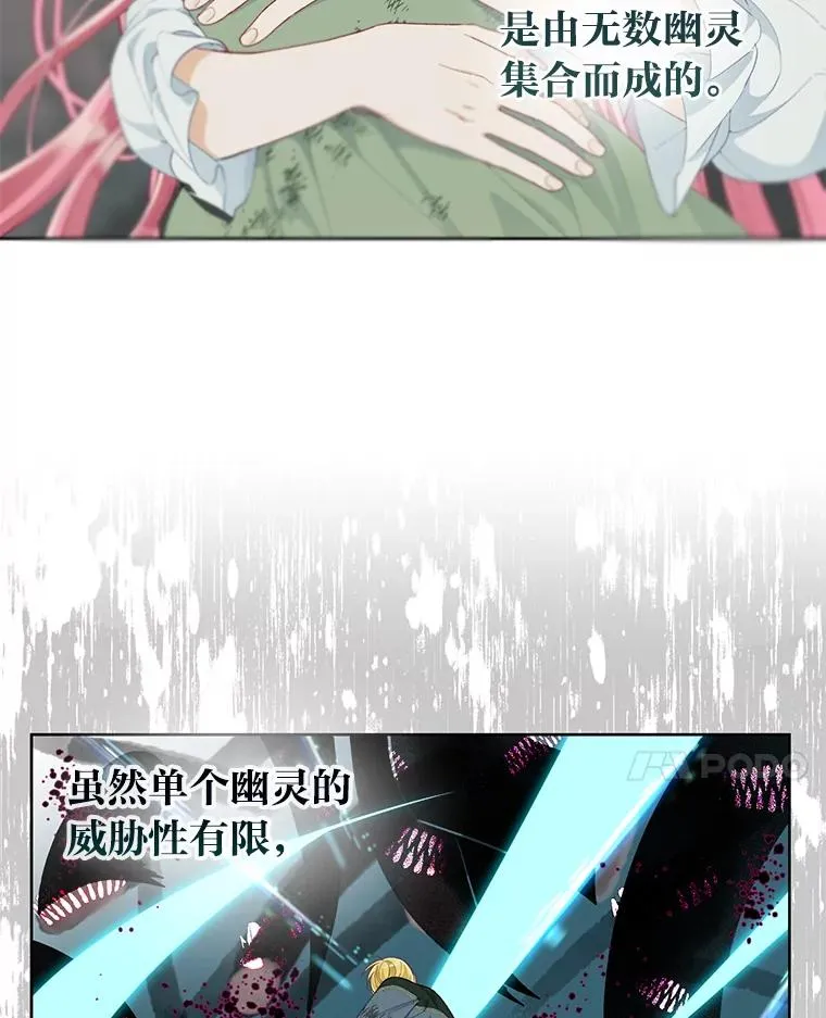 54.饿鬼捕食者 第42页
