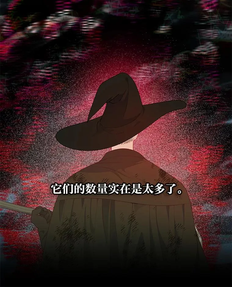 54.饿鬼捕食者 第45页