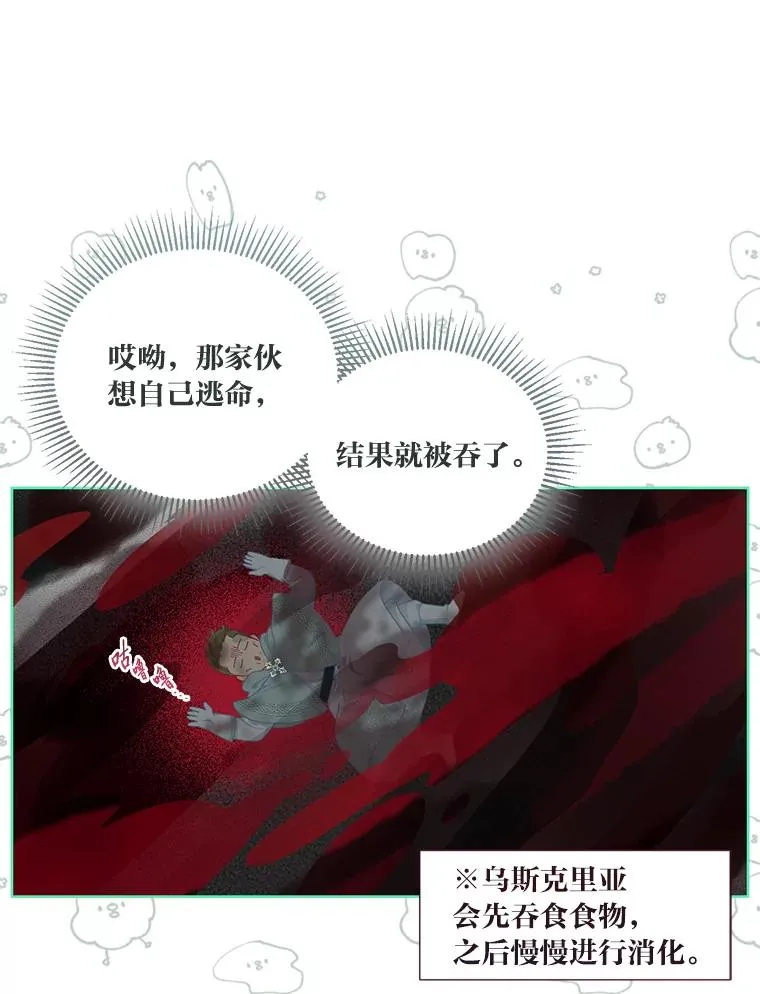 54.饿鬼捕食者 第47页