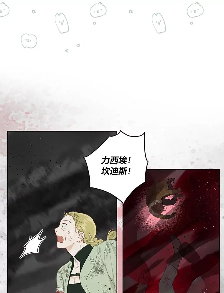 54.饿鬼捕食者 第48页
