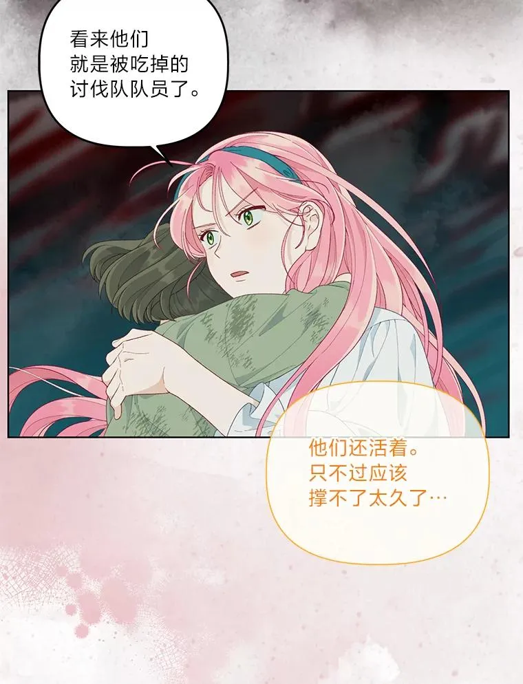 54.饿鬼捕食者 第50页