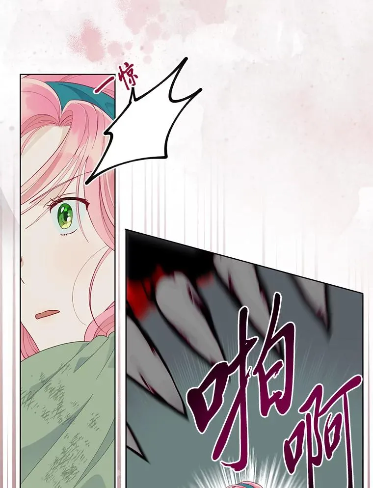 54.饿鬼捕食者 第51页