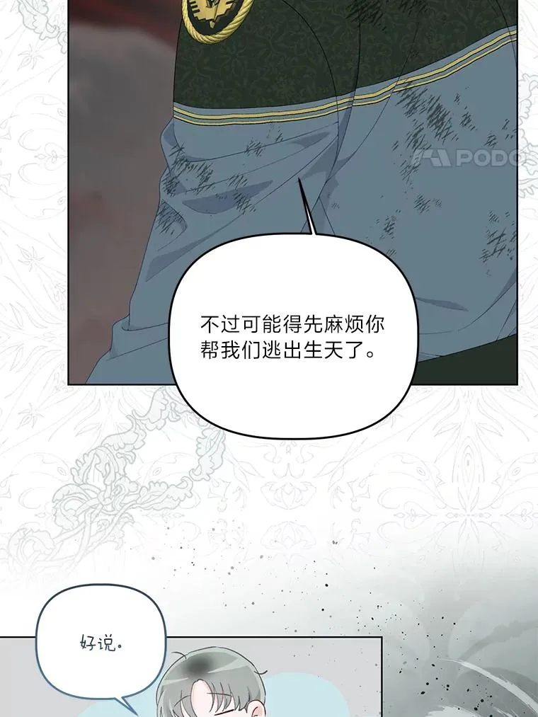 54.饿鬼捕食者 第59页