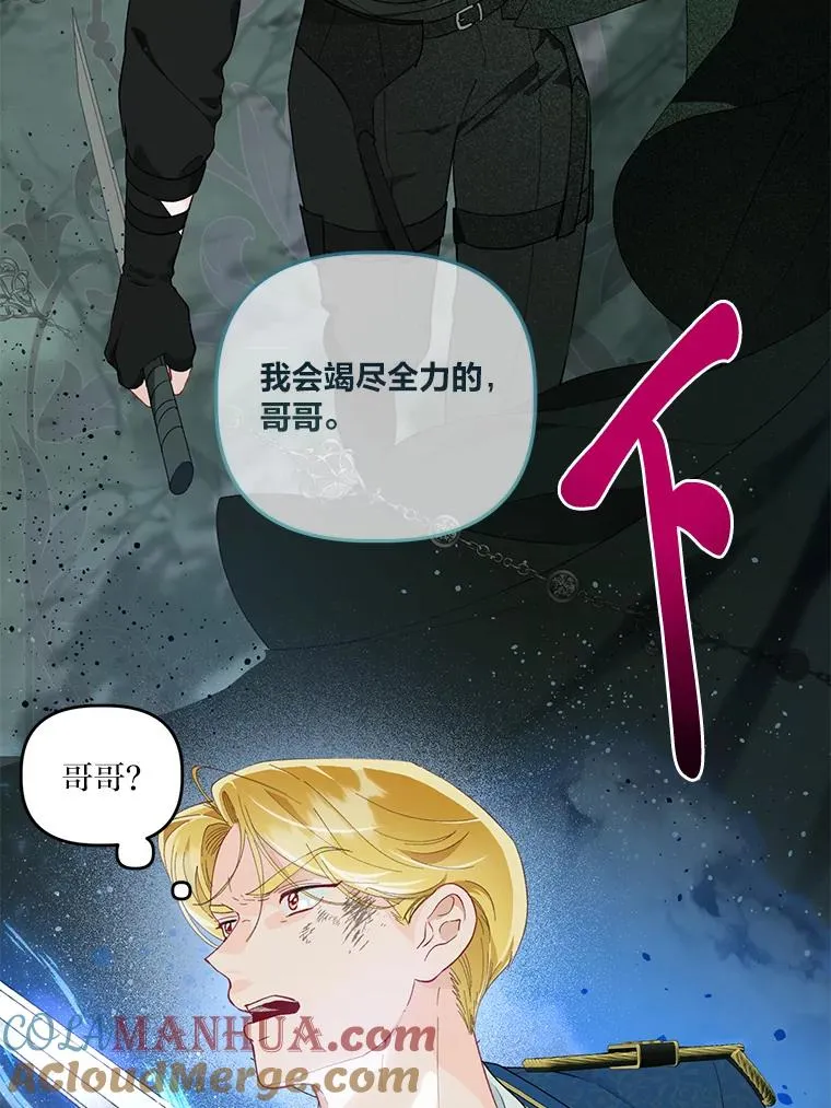 54.饿鬼捕食者 第61页