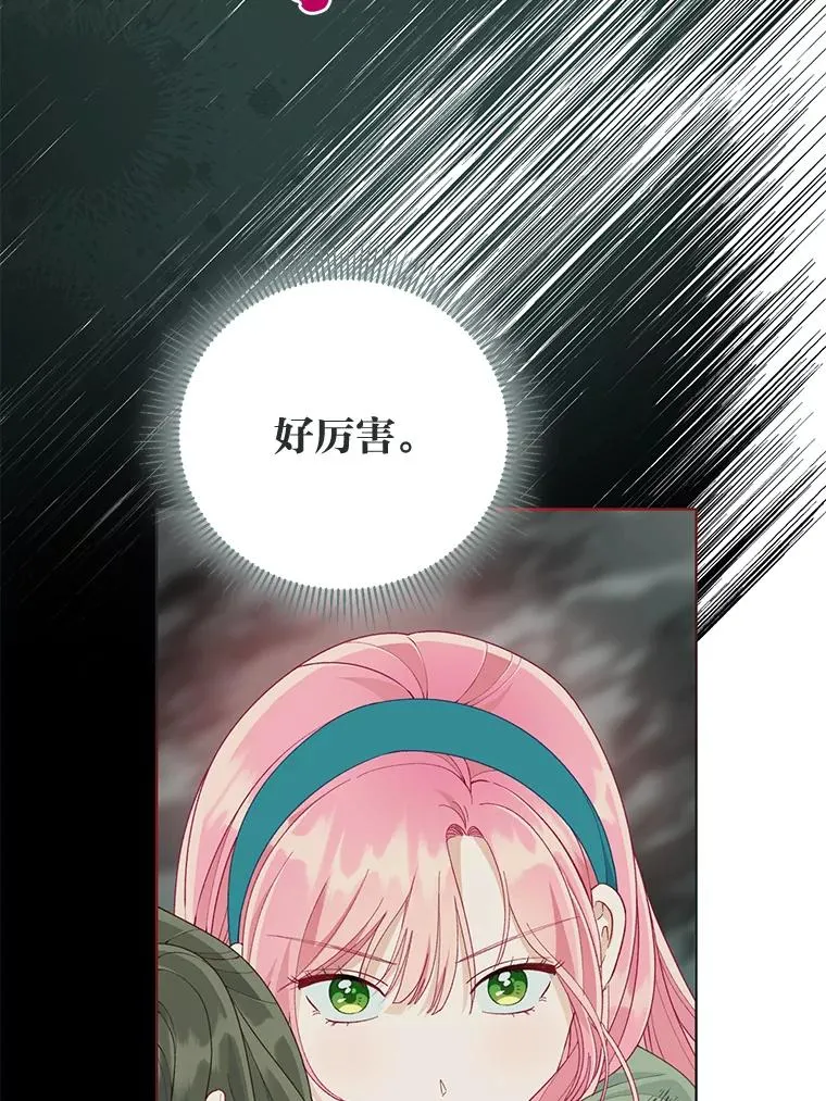 54.饿鬼捕食者 第69页