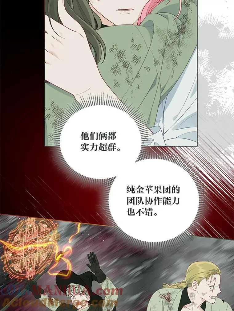 54.饿鬼捕食者 第70页