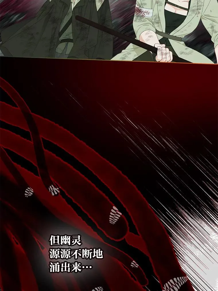 54.饿鬼捕食者 第71页