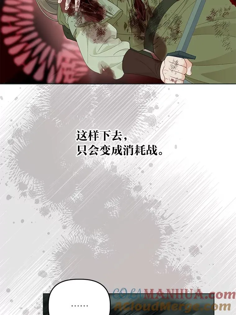 54.饿鬼捕食者 第73页