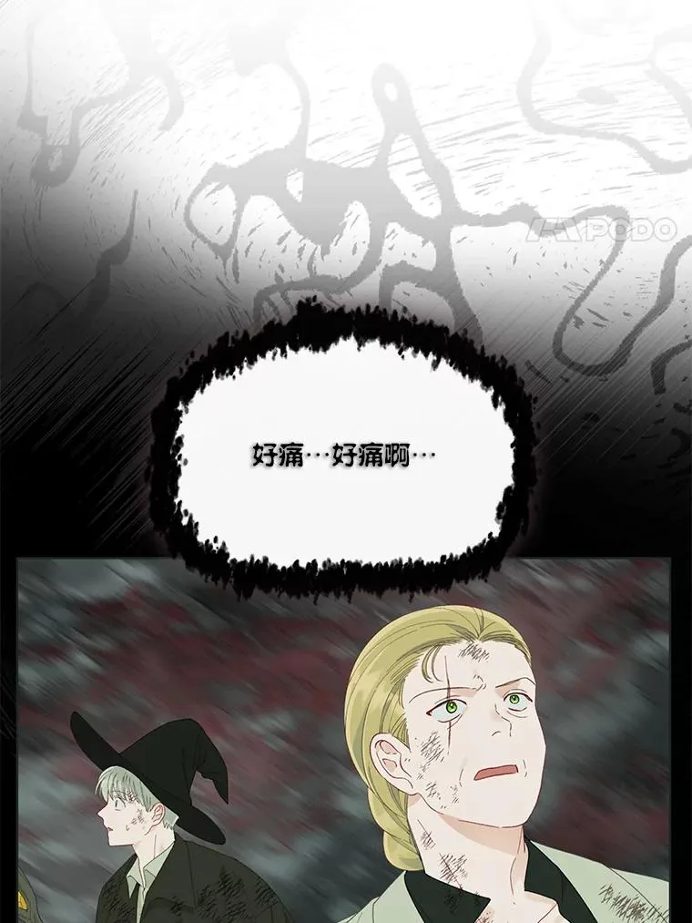 54.饿鬼捕食者 第75页