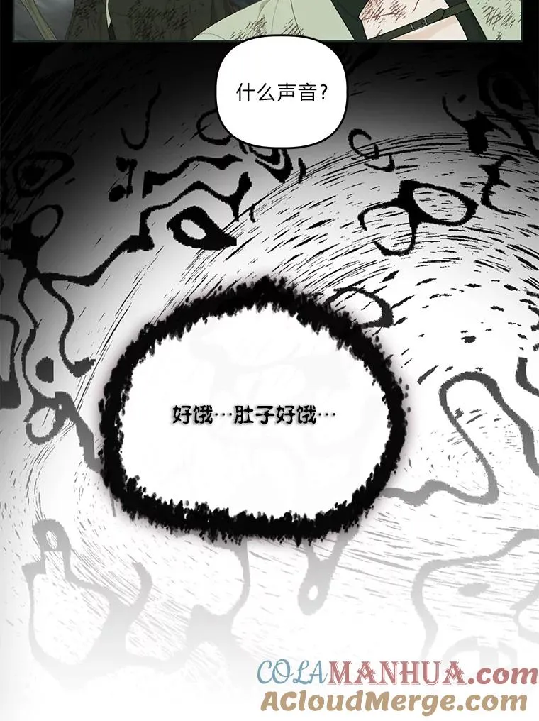 54.饿鬼捕食者 第76页