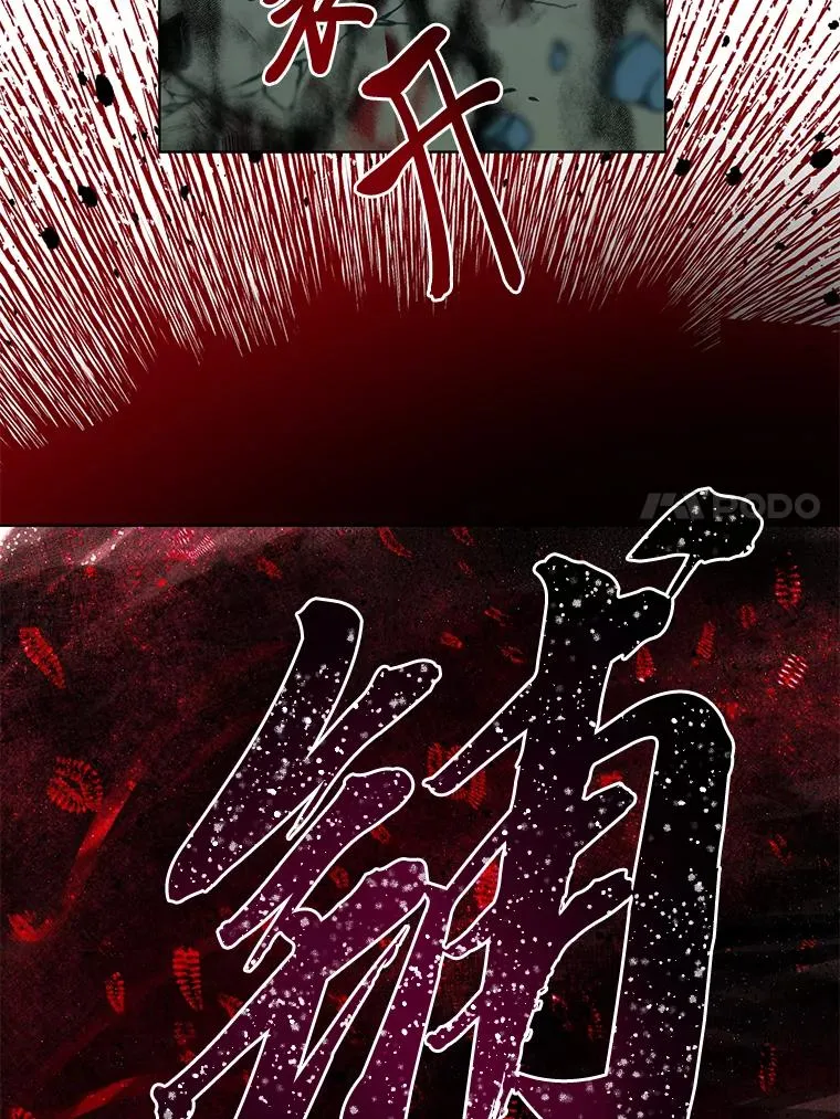 54.饿鬼捕食者 第78页