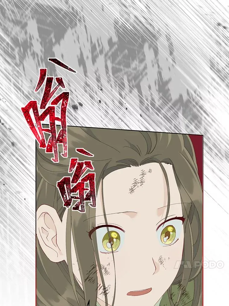54.饿鬼捕食者 第84页