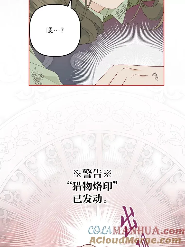 54.饿鬼捕食者 第85页