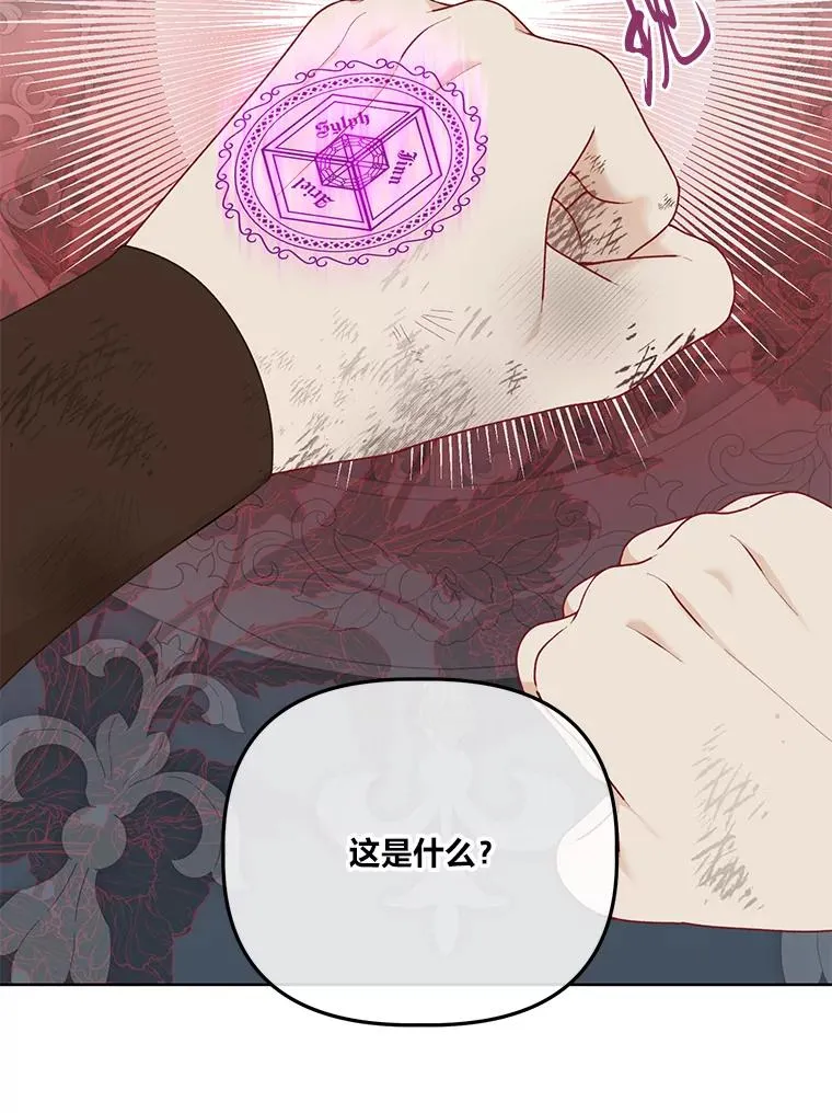 54.饿鬼捕食者 第86页