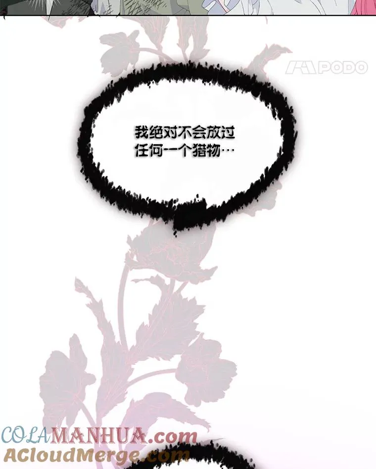 54.饿鬼捕食者 第88页