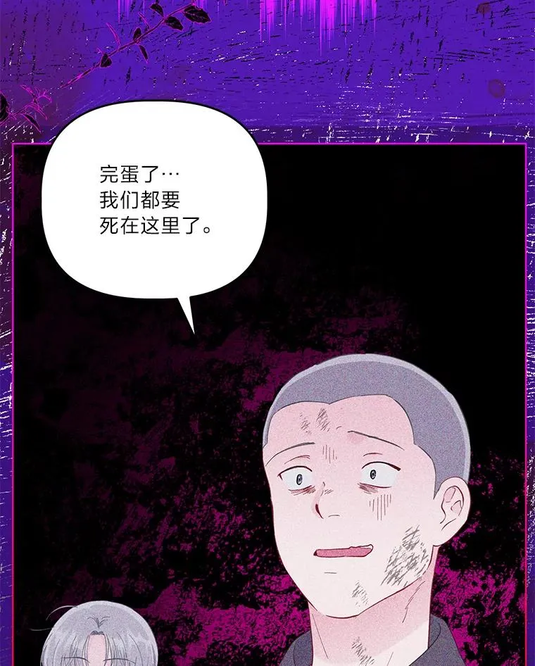 54.饿鬼捕食者 第93页