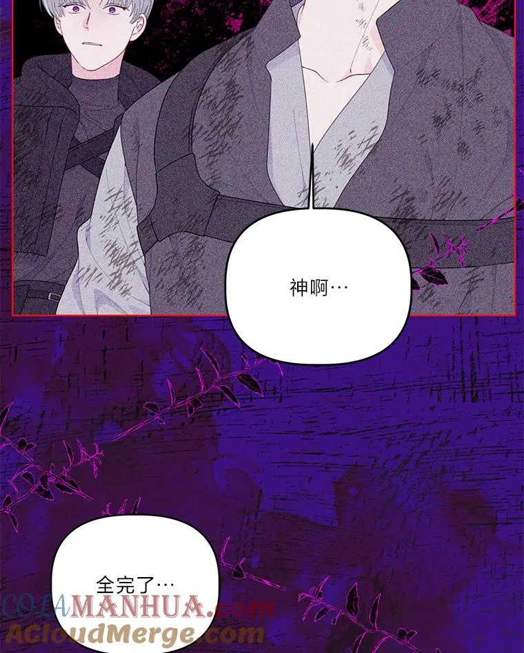 54.饿鬼捕食者 第94页