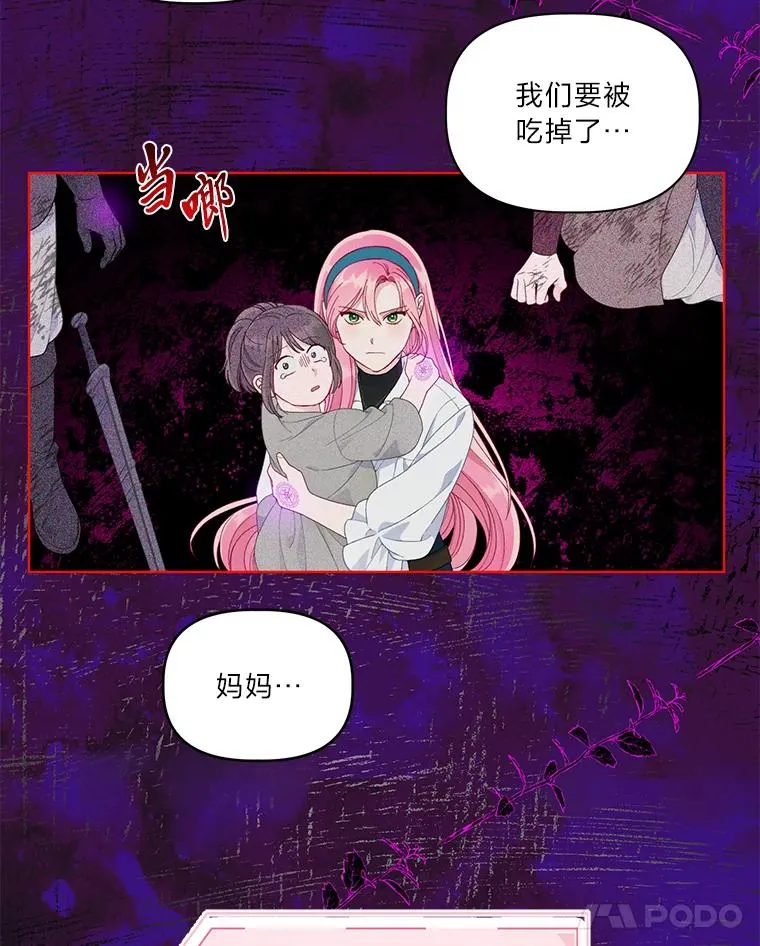 54.饿鬼捕食者 第95页