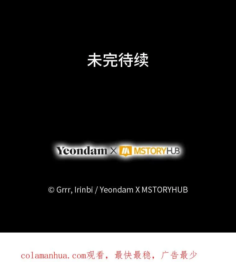 54.饿鬼捕食者 第99页
