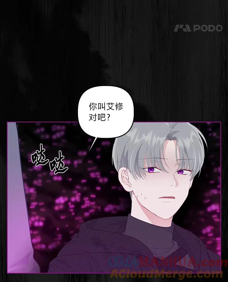 55.丑陋的宠物 第5页