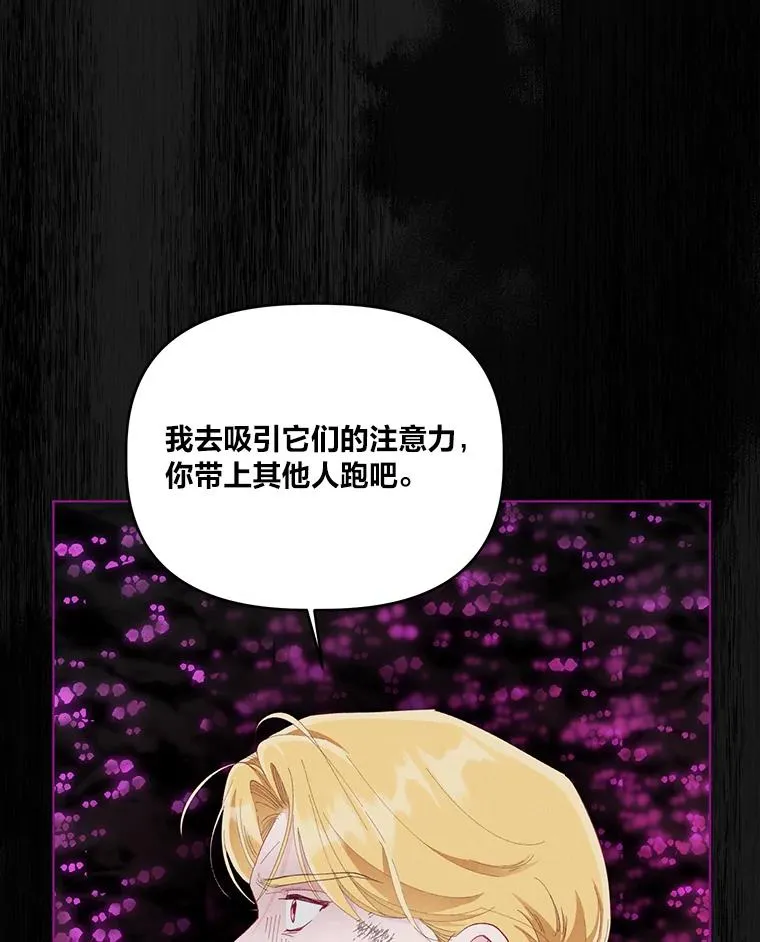 55.丑陋的宠物 第6页