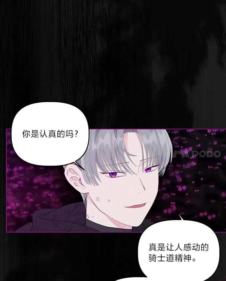 55.丑陋的宠物 第8页