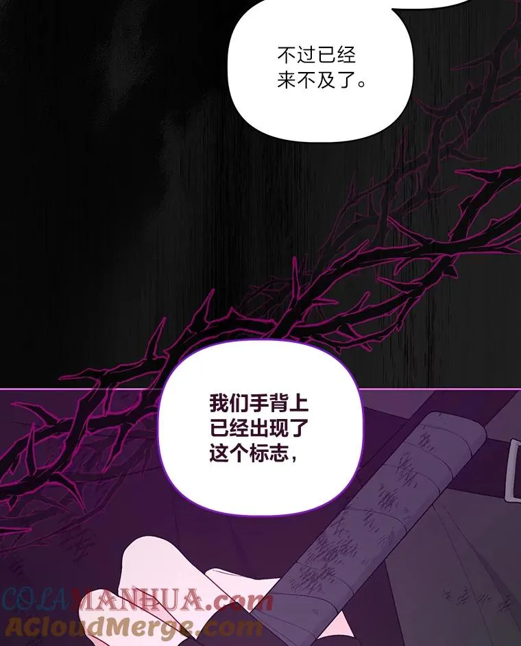 55.丑陋的宠物 第9页