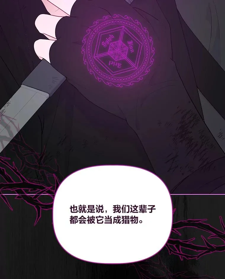 55.丑陋的宠物 第10页
