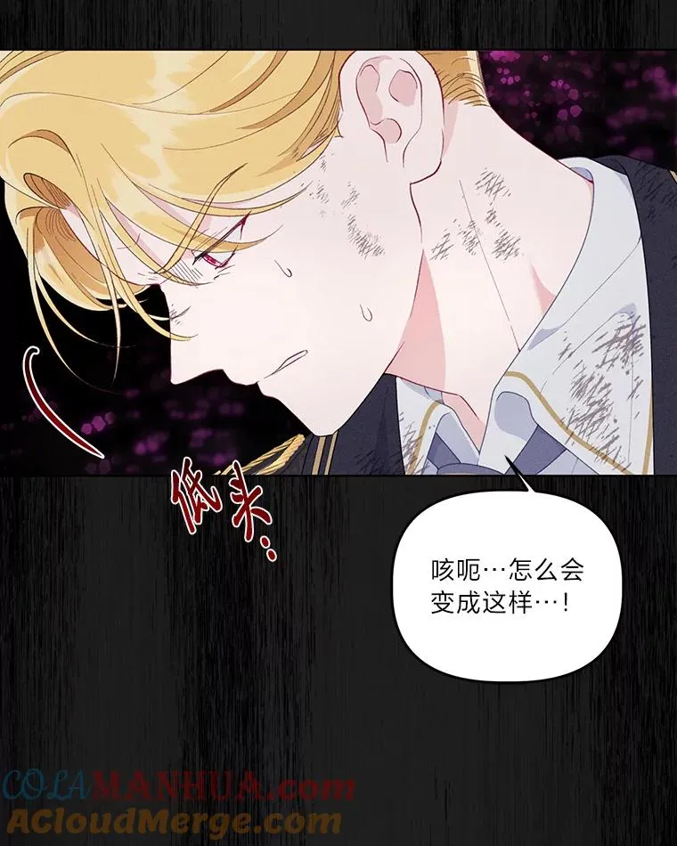 55.丑陋的宠物 第13页