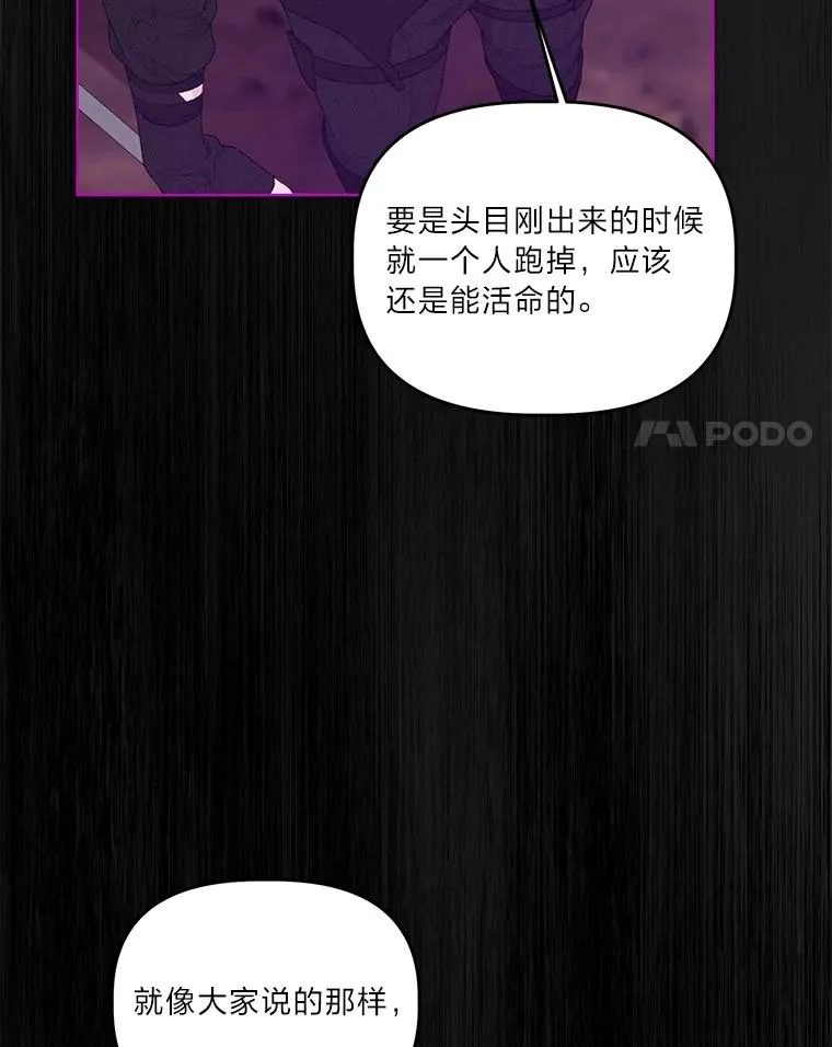 55.丑陋的宠物 第15页