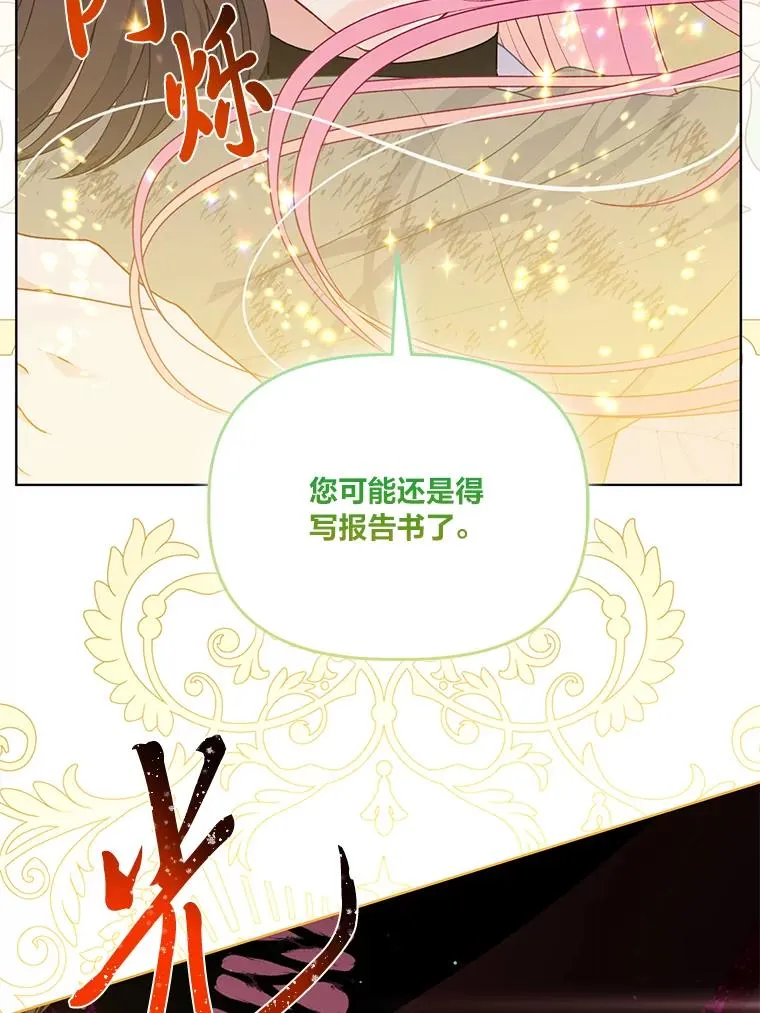 55.丑陋的宠物 第24页