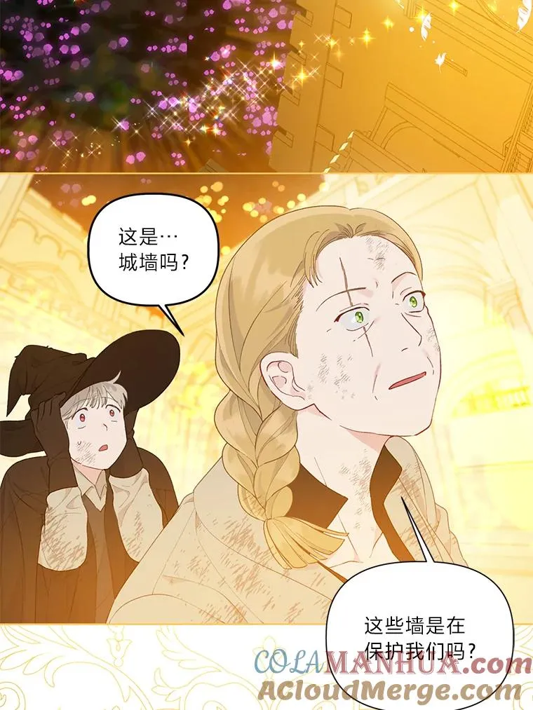 55.丑陋的宠物 第29页