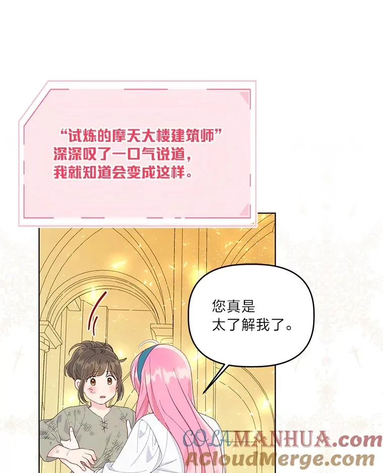 55.丑陋的宠物 第33页