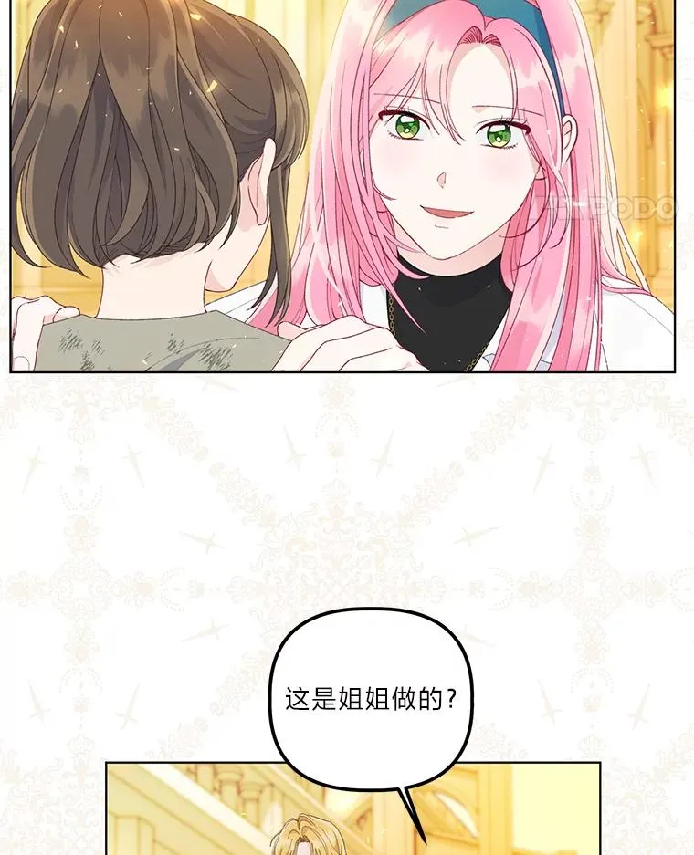 55.丑陋的宠物 第35页