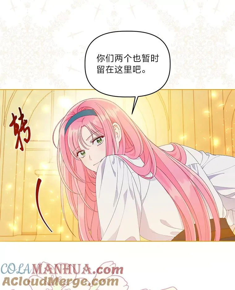 55.丑陋的宠物 第37页