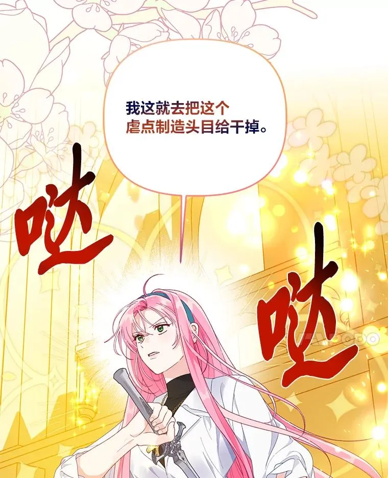 55.丑陋的宠物 第38页