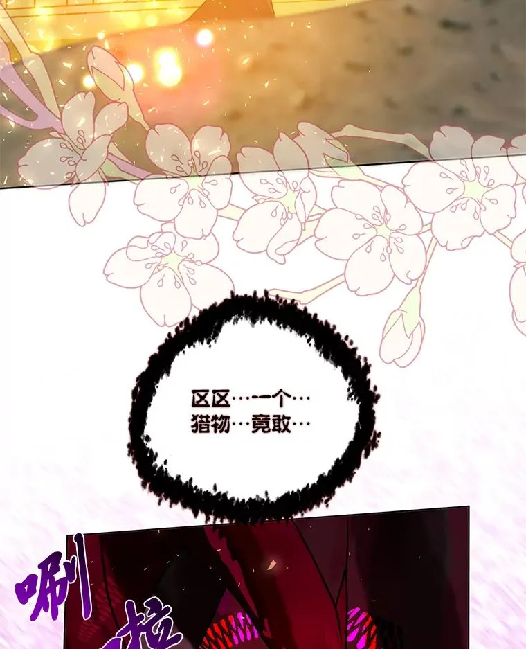 55.丑陋的宠物 第40页