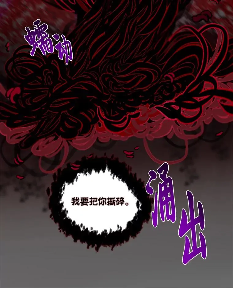 55.丑陋的宠物 第43页