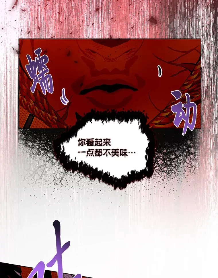55.丑陋的宠物 第47页