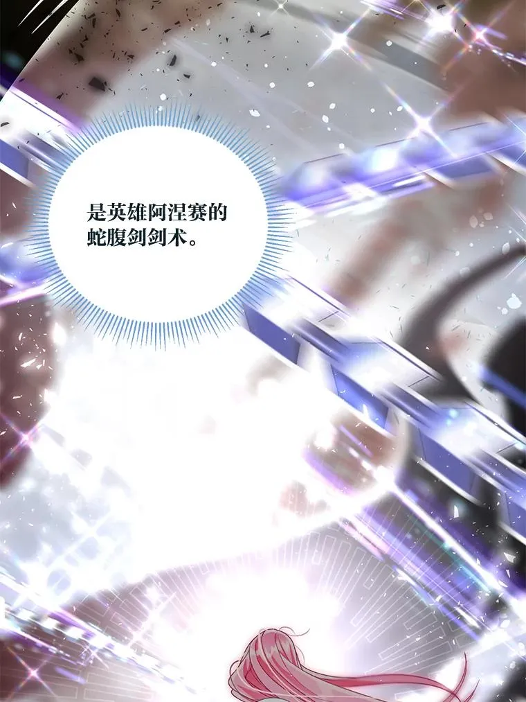 55.丑陋的宠物 第62页