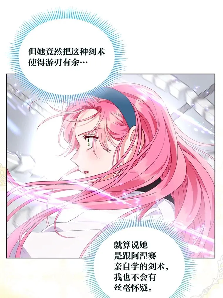 55.丑陋的宠物 第64页