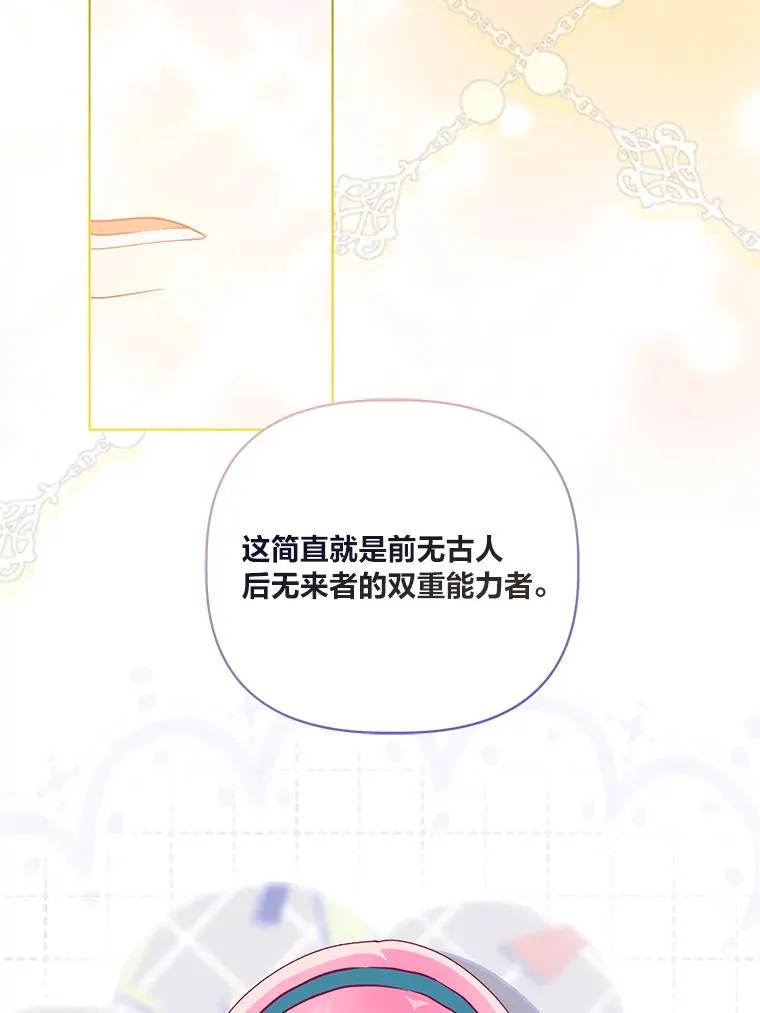 55.丑陋的宠物 第66页