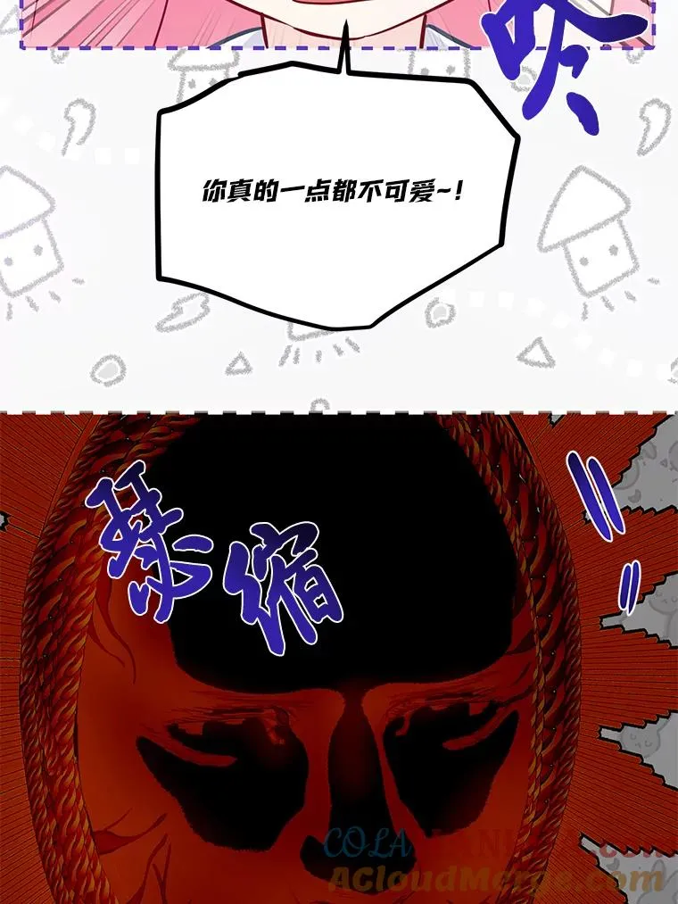 55.丑陋的宠物 第69页