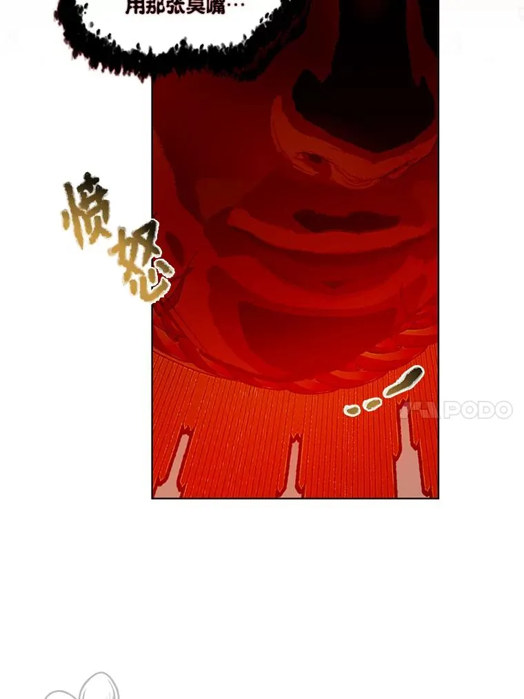 55.丑陋的宠物 第71页