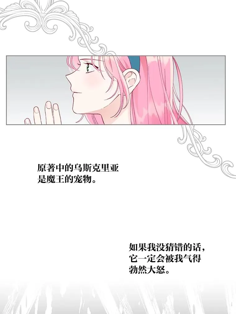 55.丑陋的宠物 第72页
