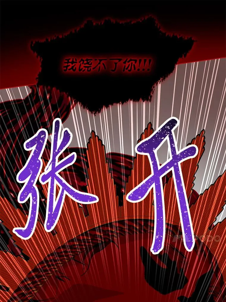 55.丑陋的宠物 第74页