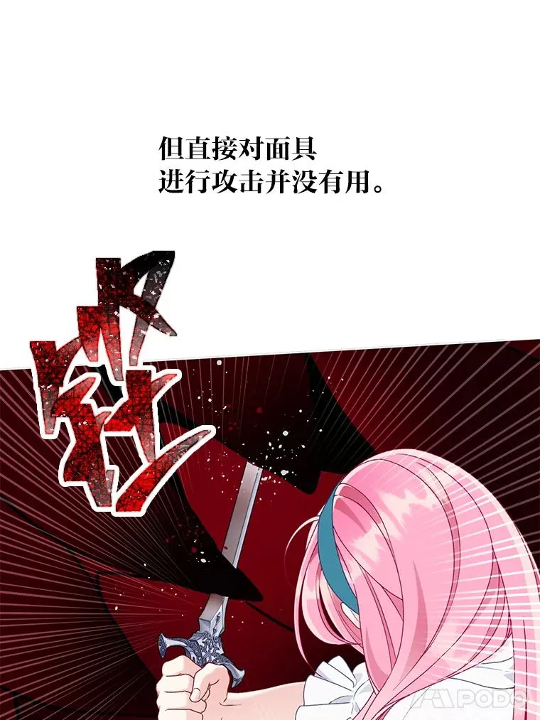 55.丑陋的宠物 第78页