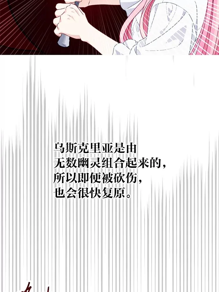 55.丑陋的宠物 第79页