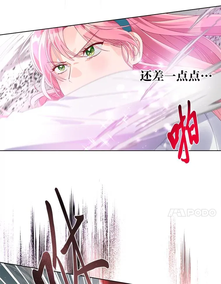 55.丑陋的宠物 第87页