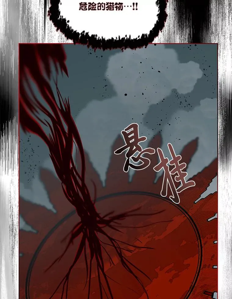 55.丑陋的宠物 第92页
